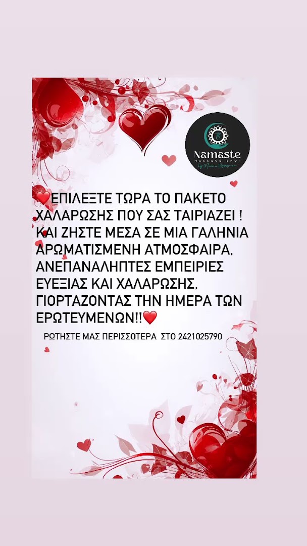 Namaste massage spot · Φωτογραφίες 5
