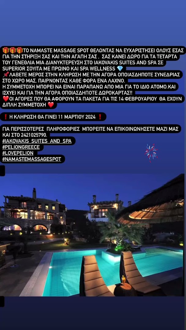 Namaste massage spot · Φωτογραφίες 10