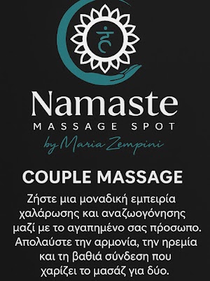Namaste massage spot · Φωτογραφίες 14